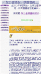 Mobile Screenshot of library.skhasms.edu.hk